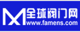 全球閥門(mén)網(wǎng)