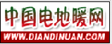 電地暖網(wǎng)