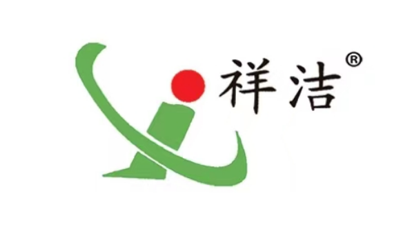 祥潔