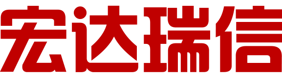 宏瑞達(dá)