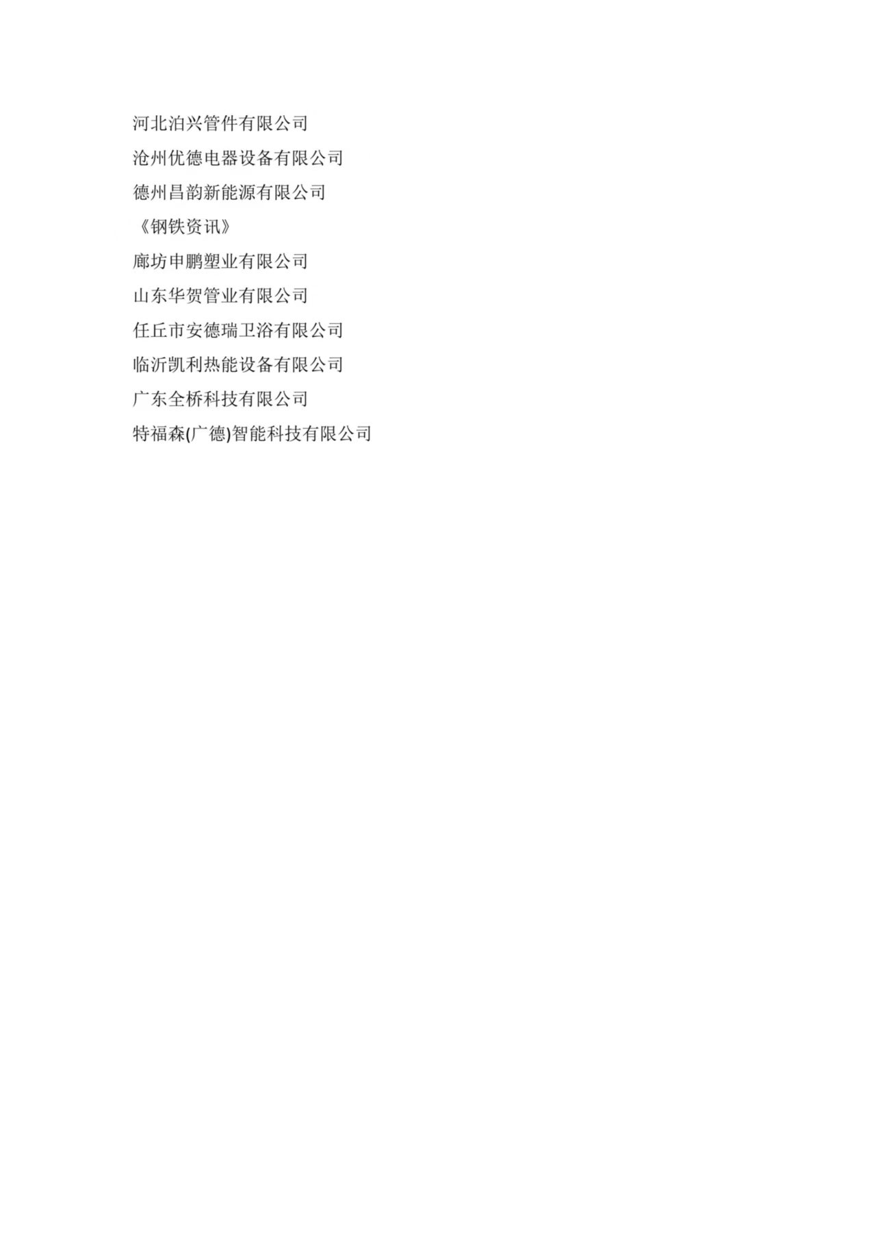 微信圖片_20250709173250.jpg