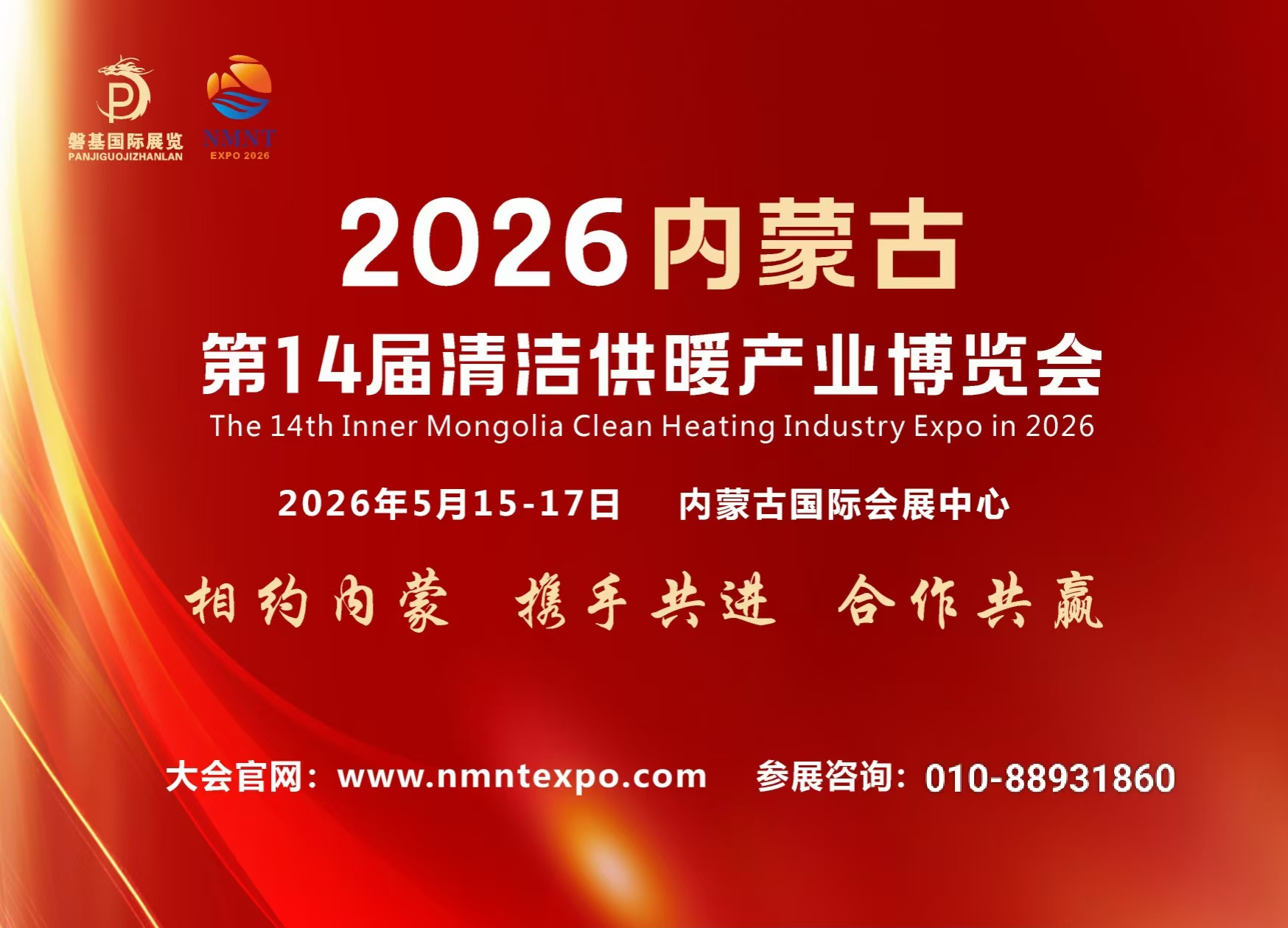 雄安新區(qū)10667萬(wàn)，熱泵供熱/供冷！大名縣10206萬(wàn)，23個(gè)小區(qū)，供熱面積134.54萬(wàn)㎡！十一地區(qū)清潔取暖項(xiàng)目招標(biāo)公告